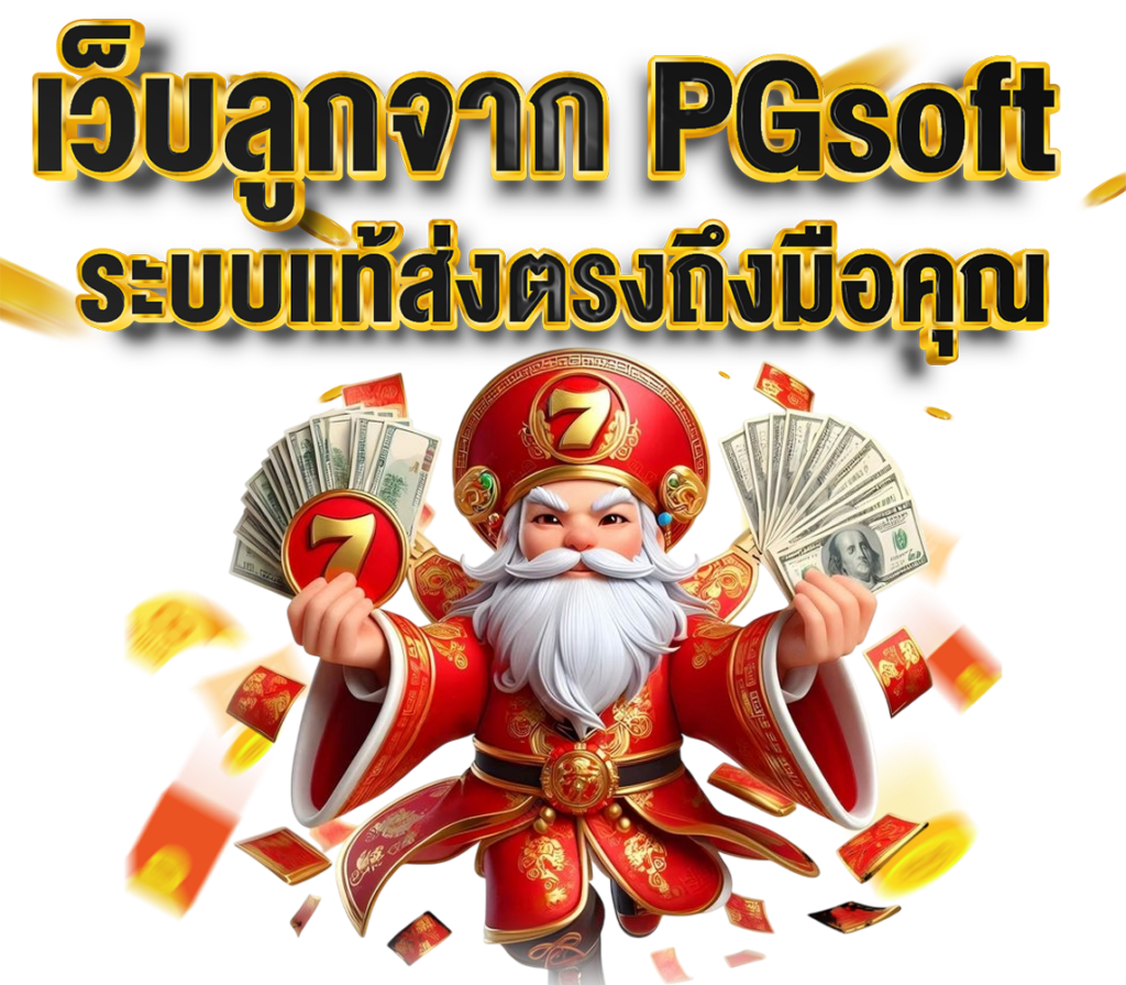 ประวัติค่ายเกม PG Slot