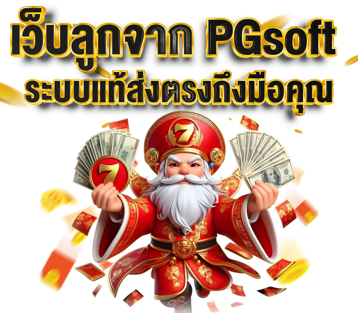 ประวัติค่ายเกม PG Slot