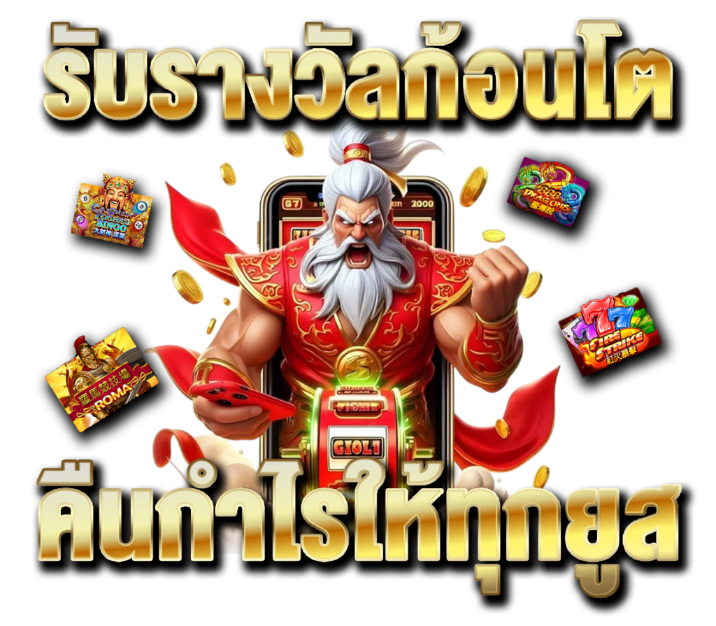 เปิดประวัติค่ายเกม SlotXO