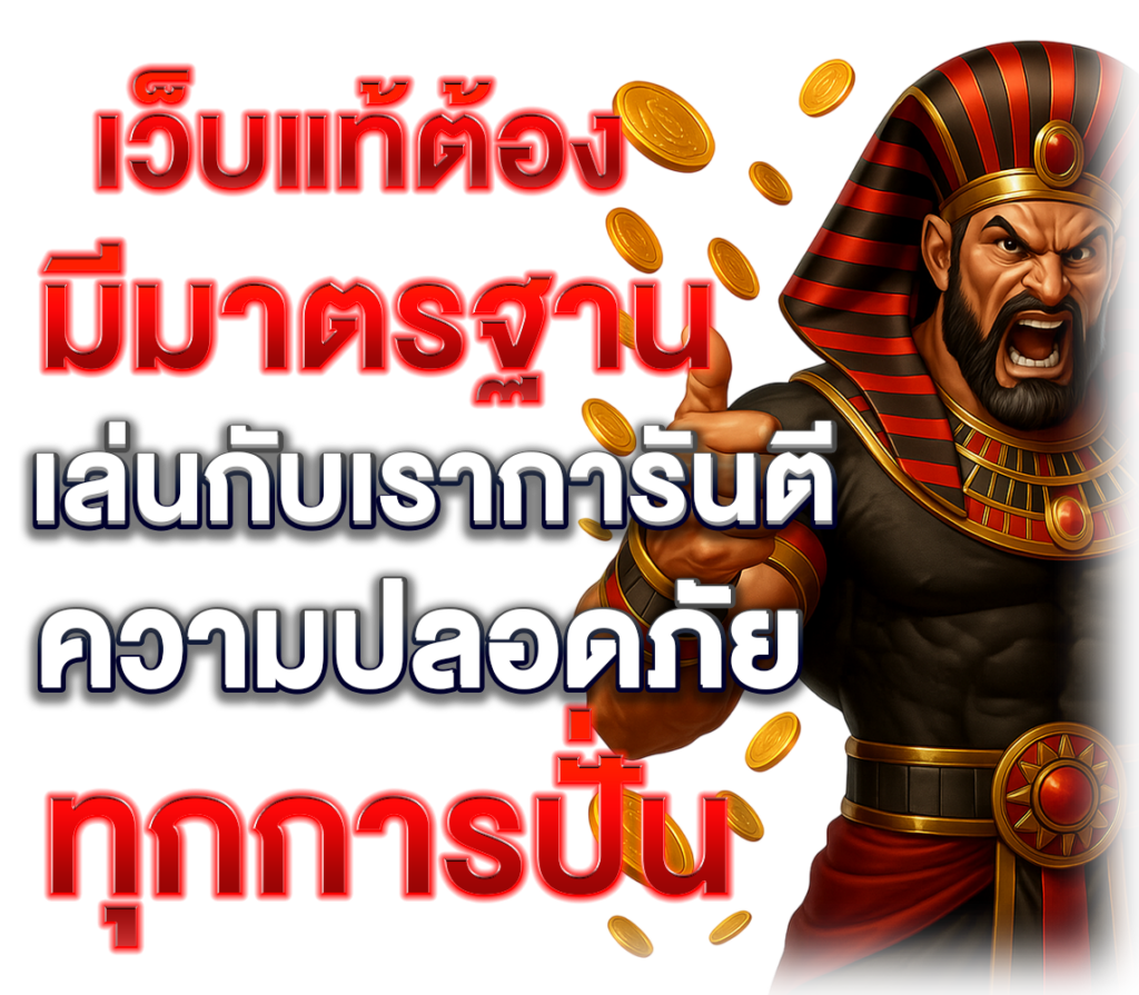 รวมเกมปัง!