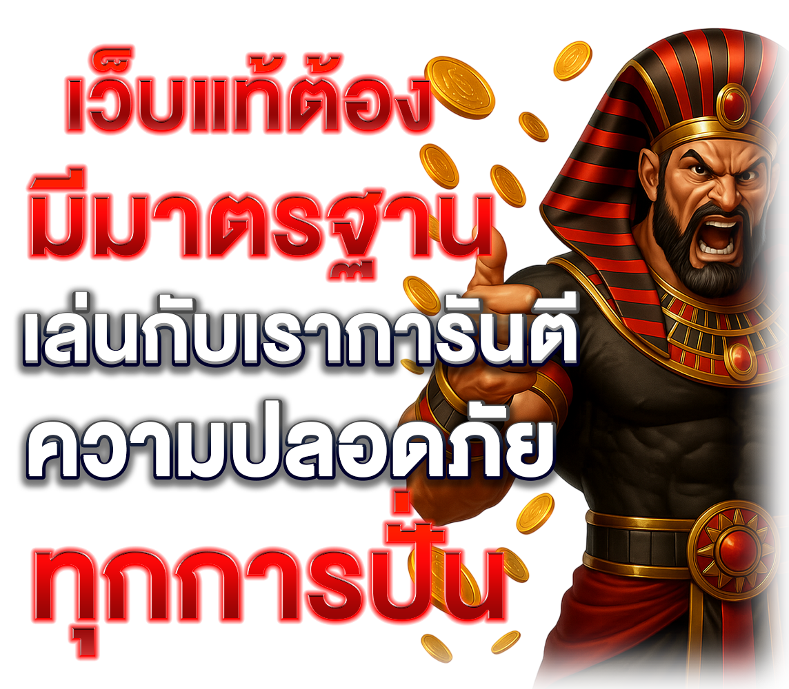 รวมเกมปัง!