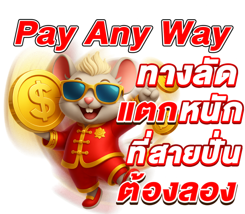 Pay Any Way