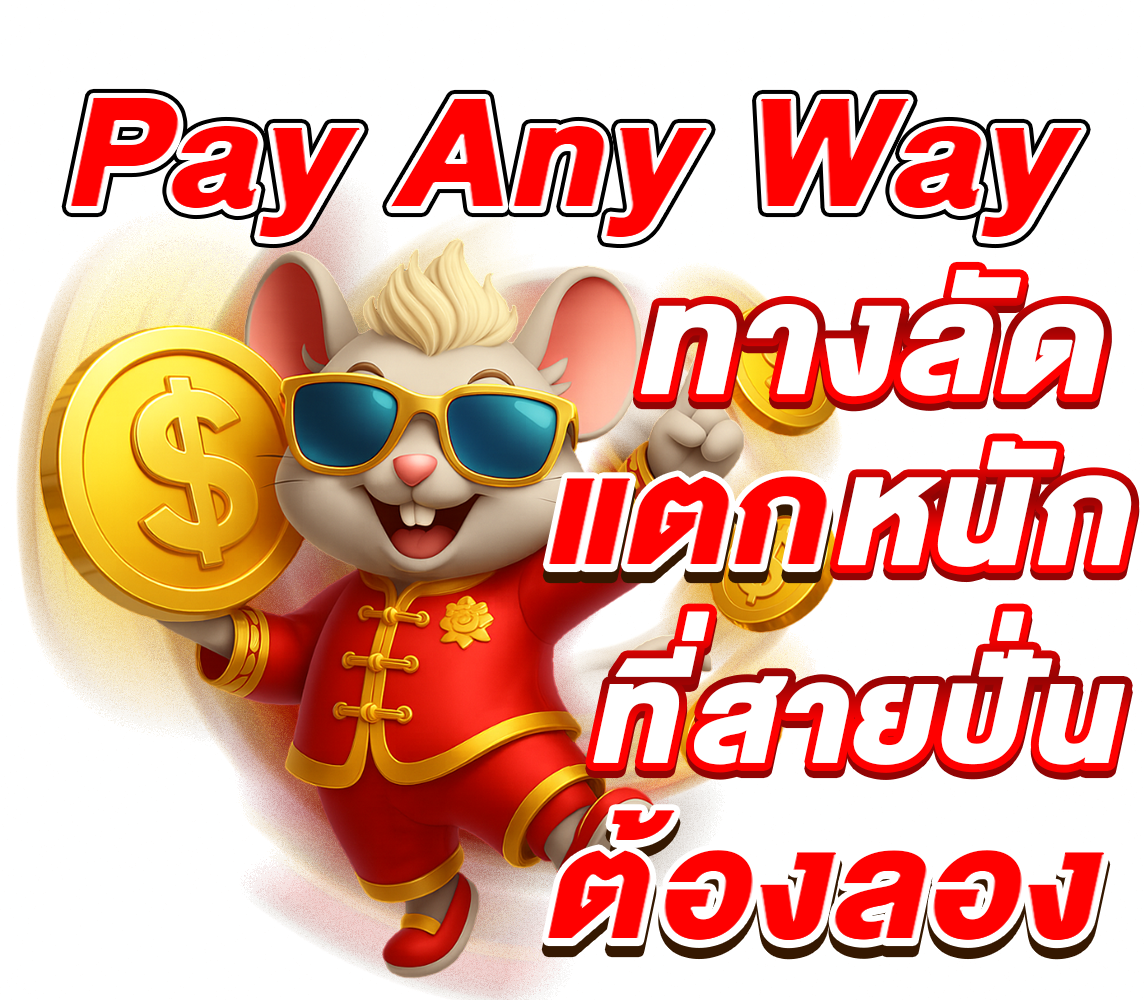 Pay Any Way